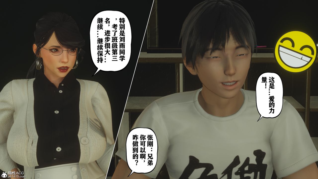 3D漫画_珍藏版_No392-第9章-图片36