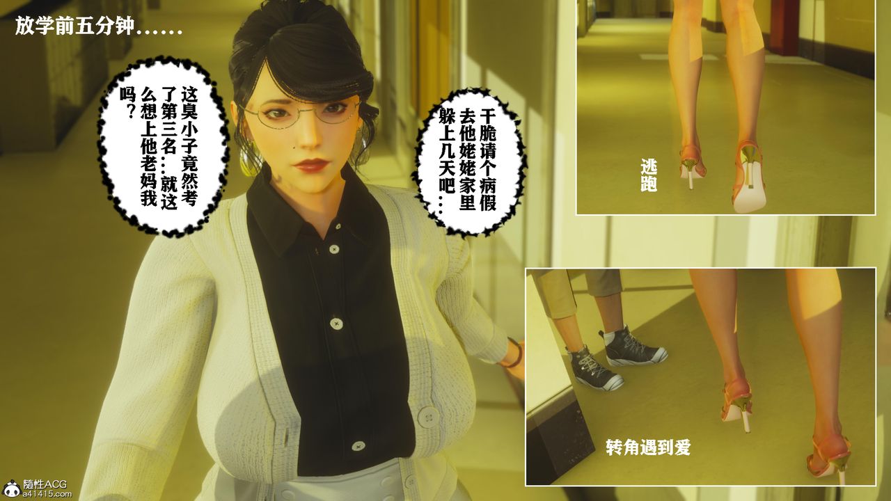 3D漫画_珍藏版_No392-第9章-图片37