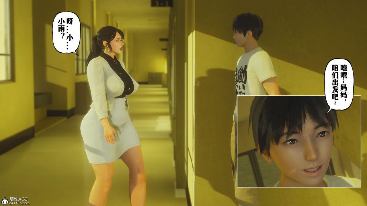 3D漫画_珍藏版_No392-第9章-图片38