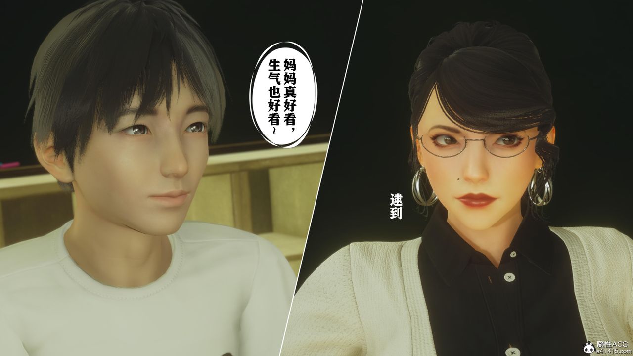 3D漫画_珍藏版_No392-第9章-图片4