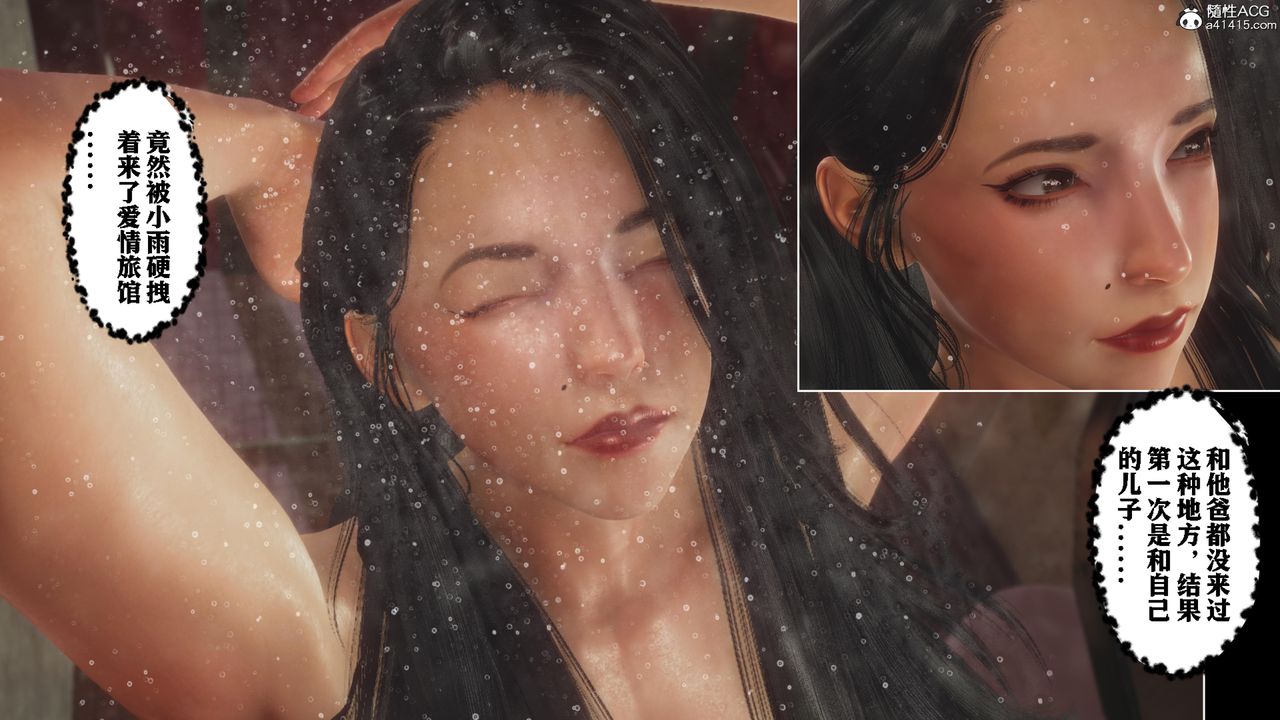 3D漫画_珍藏版_No392-第9章-图片41