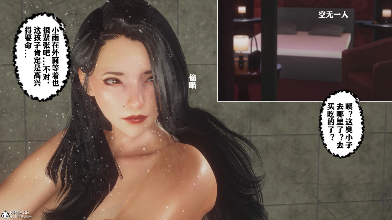 3D漫画_珍藏版_No392-第9章-图片43