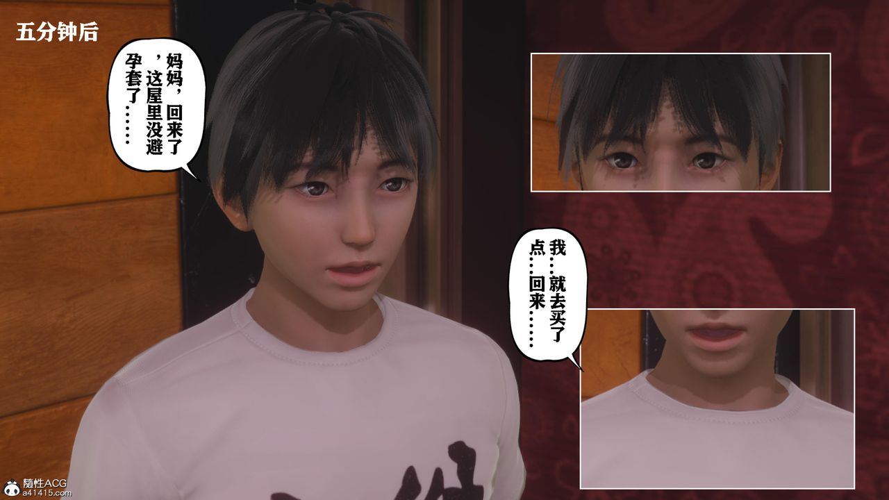 3D漫画_珍藏版_No392-第9章-图片48