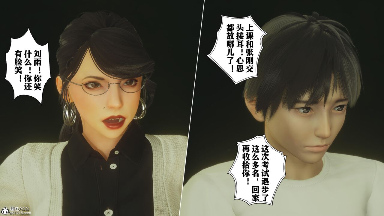 3D漫画_珍藏版_No392-第9章-图片5