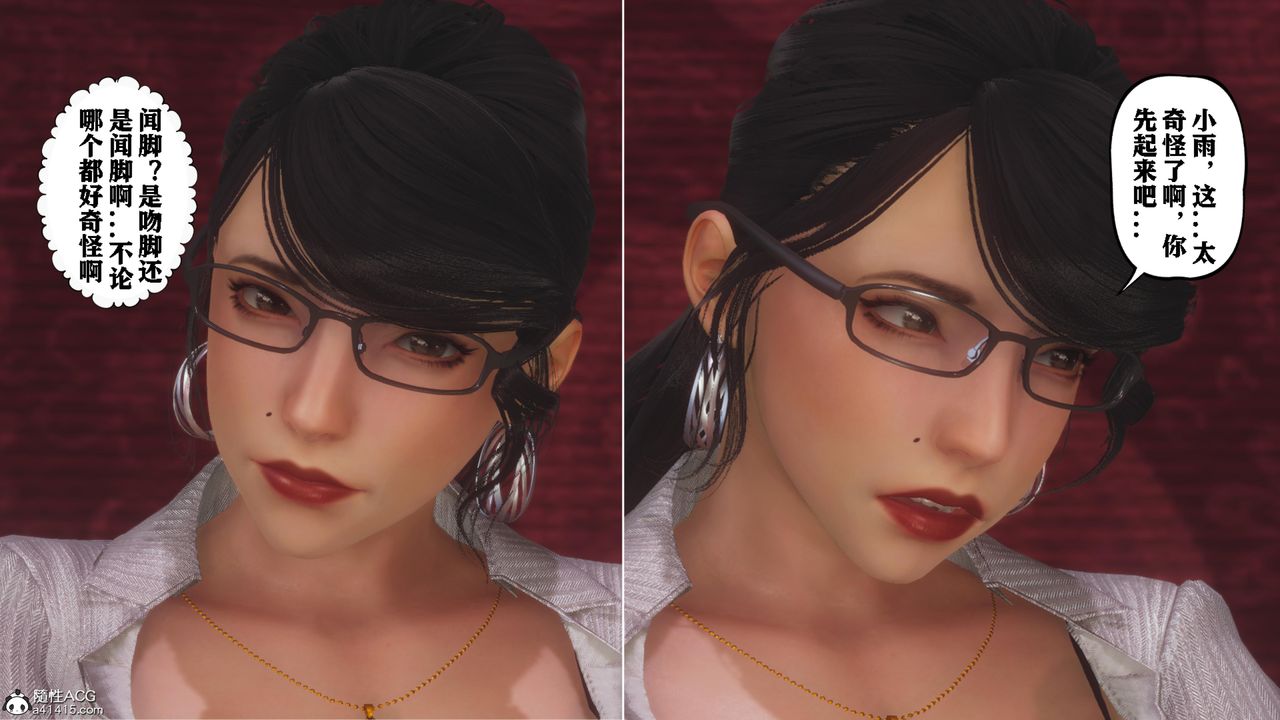 3D漫画_珍藏版_No392-第9章-图片54