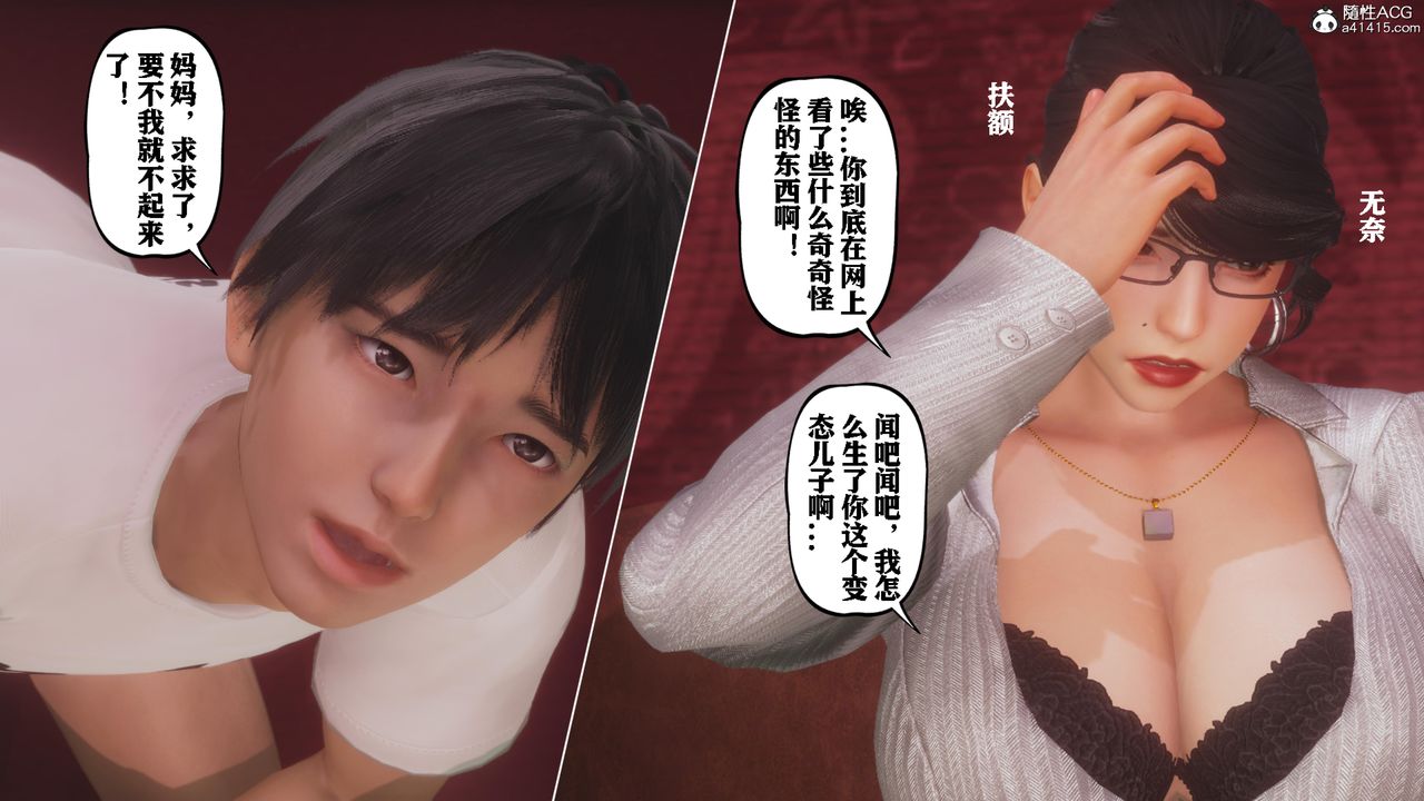 3D漫画_珍藏版_No392-第9章-图片55