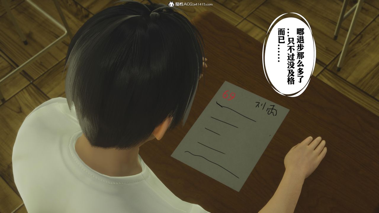 3D漫画_珍藏版_No392-第9章-图片6