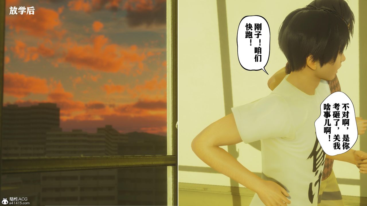 3D漫画_珍藏版_No392-第9章-图片7