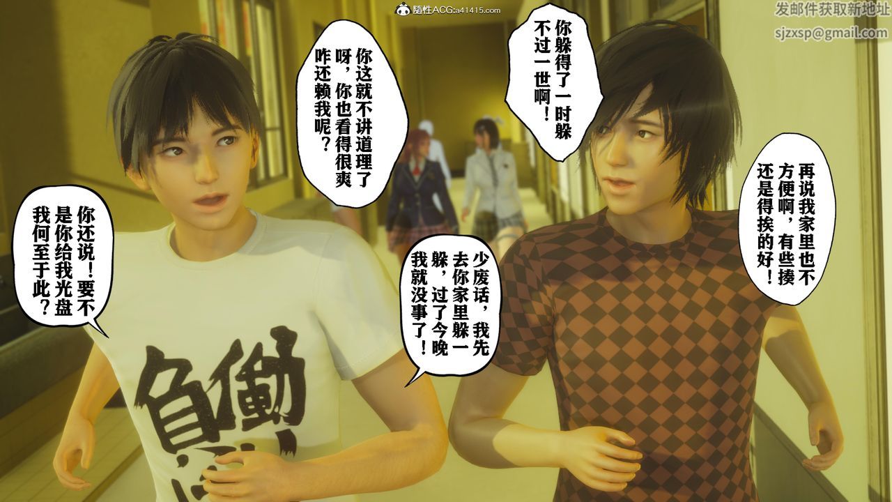 3D漫画_珍藏版_No392-第9章-图片8