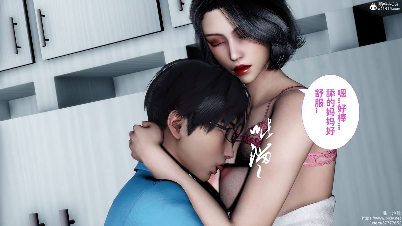 3D漫画_珍藏版_No131-第1章-图片16