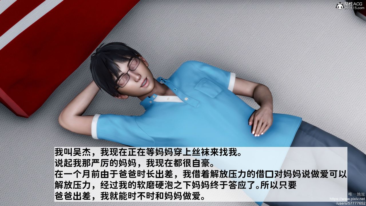 3D漫画_珍藏版_No131-第1章-图片2