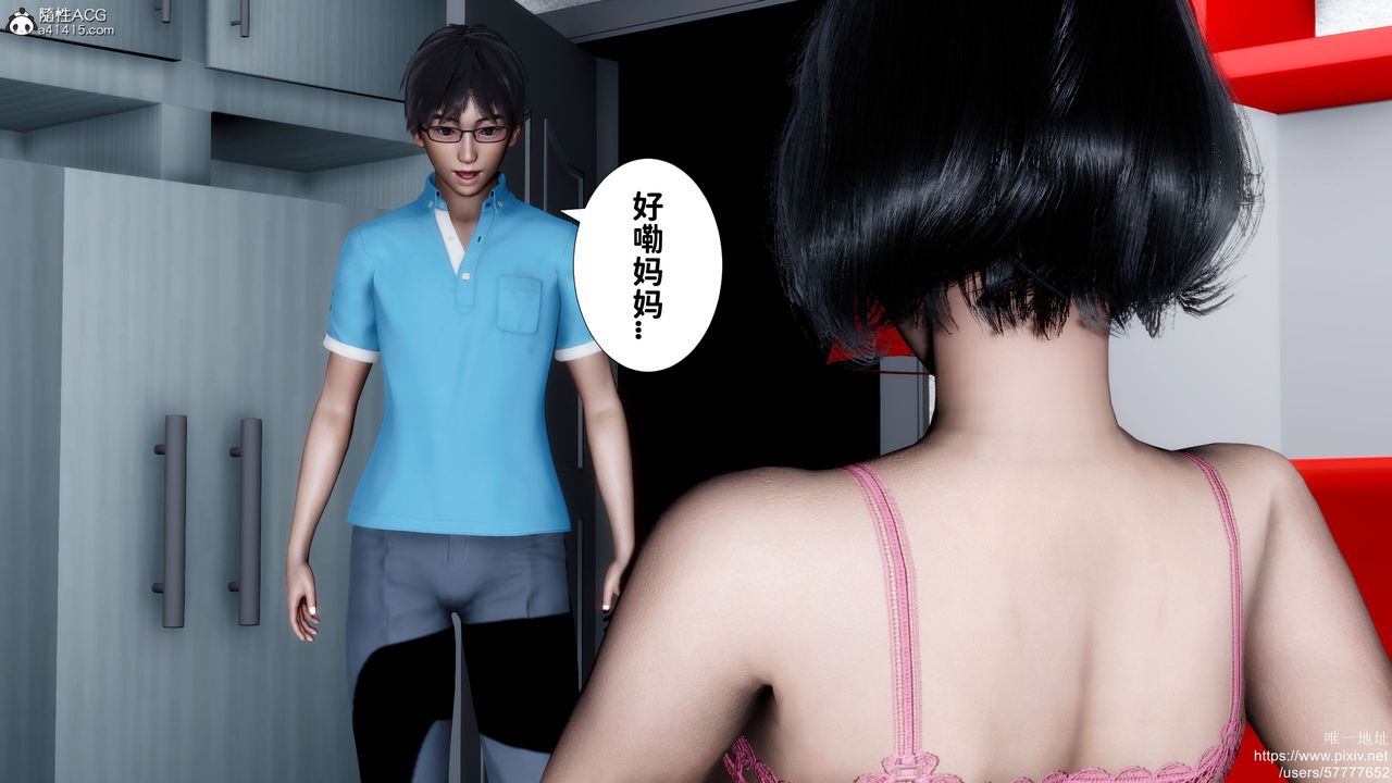 3D漫画_珍藏版_No131-第1章-图片28