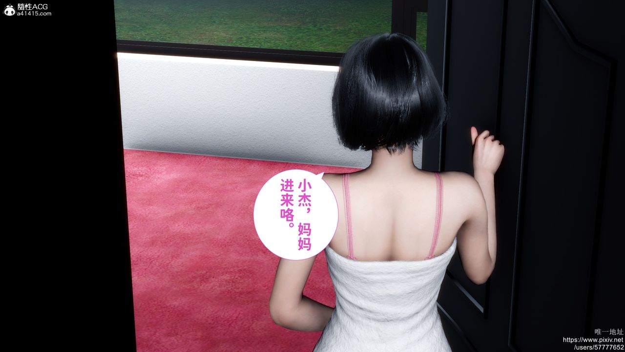 3D漫画_珍藏版_No131-第1章-图片4