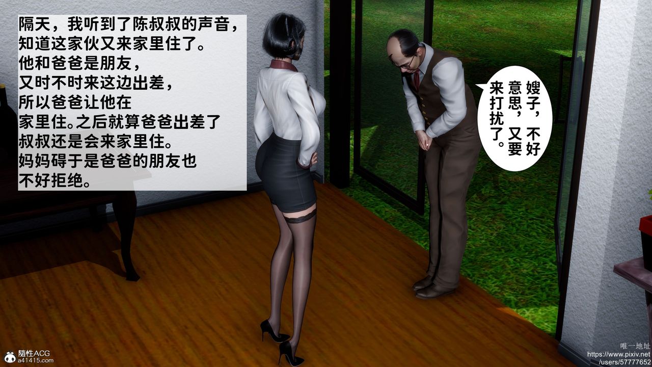 3D漫画_珍藏版_No131-第1章-图片40
