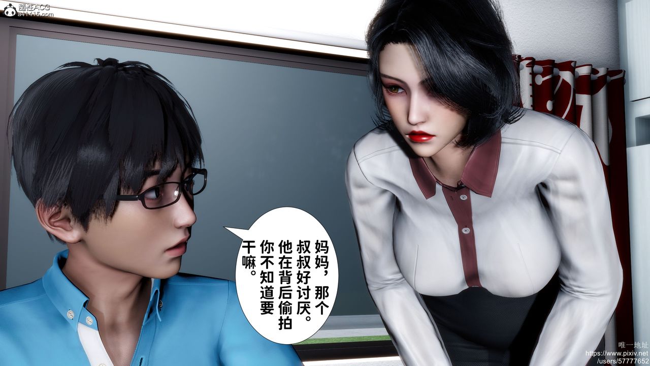 3D漫画_珍藏版_No131-第1章-图片45
