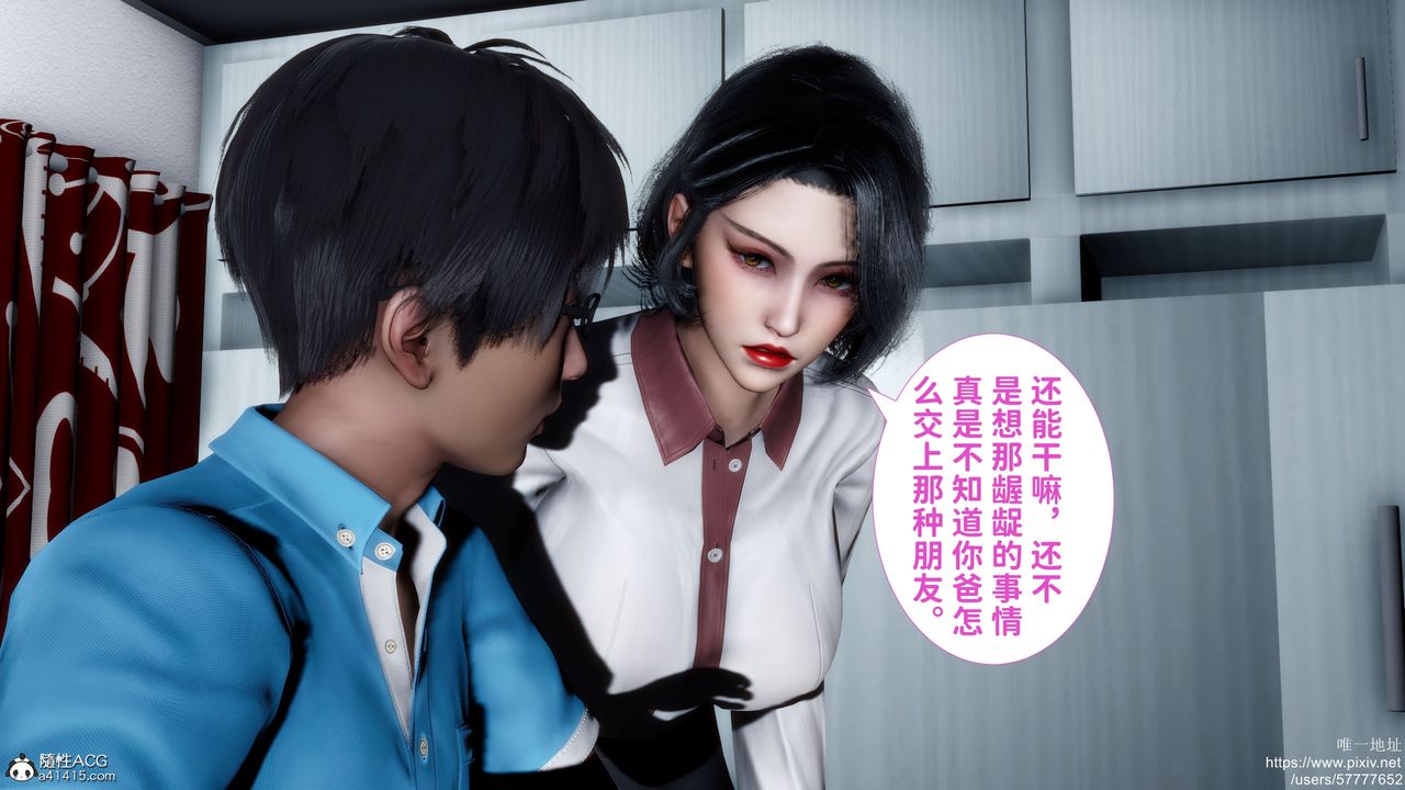 3D漫画_珍藏版_No131-第1章-图片46