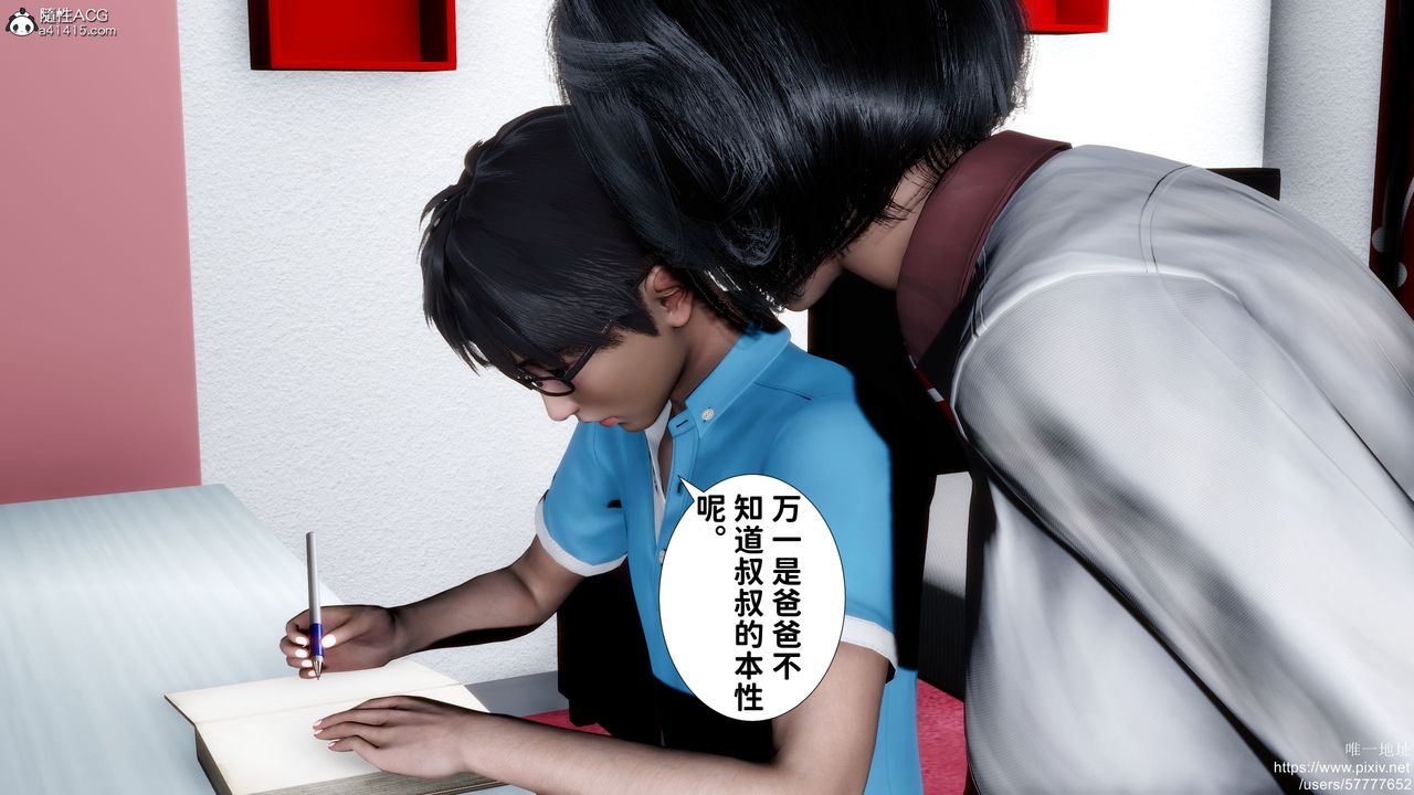 3D漫画_珍藏版_No131-第1章-图片47