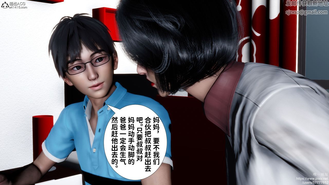 3D漫画_珍藏版_No131-第1章-图片48