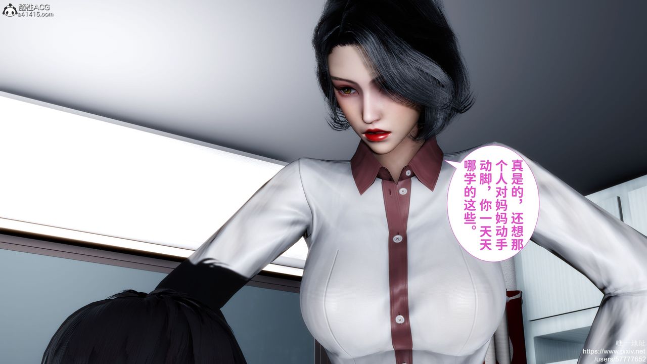 3D漫画_珍藏版_No131-第1章-图片49