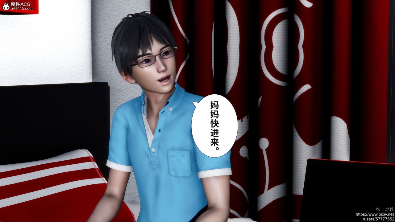 3D漫画_珍藏版_No131-第1章-图片5