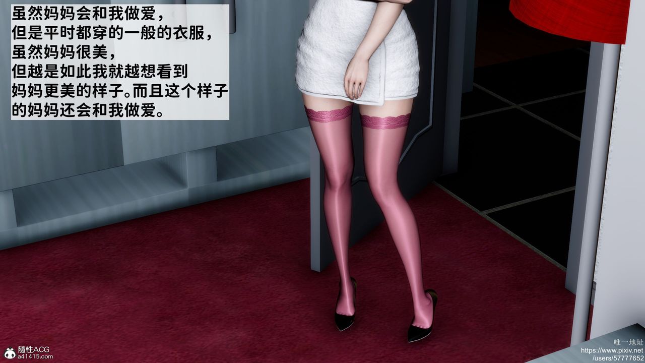 3D漫画_珍藏版_No131-第1章-图片7