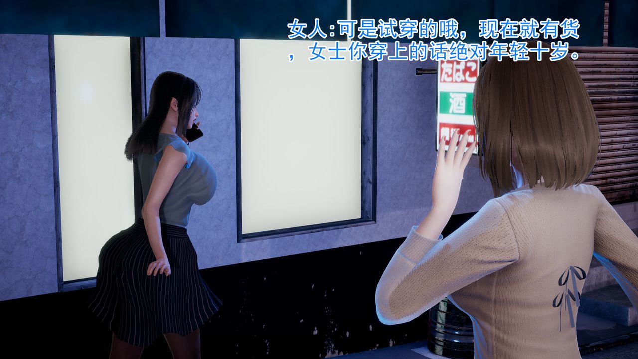 3D漫画_珍藏版_No159-第1章-图片23