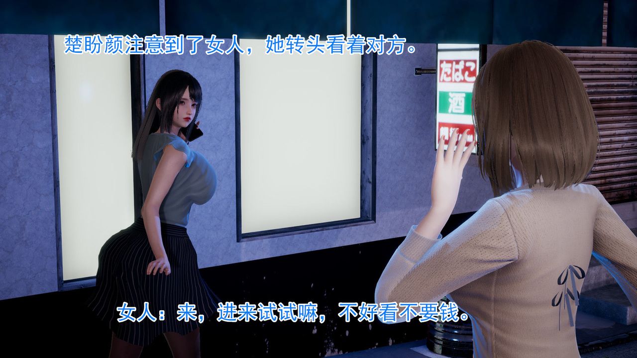 3D漫画_珍藏版_No159-第1章-图片24