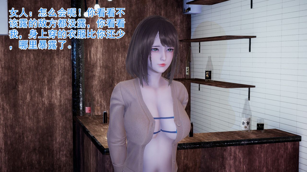 3D漫画_珍藏版_No159-第1章-图片28