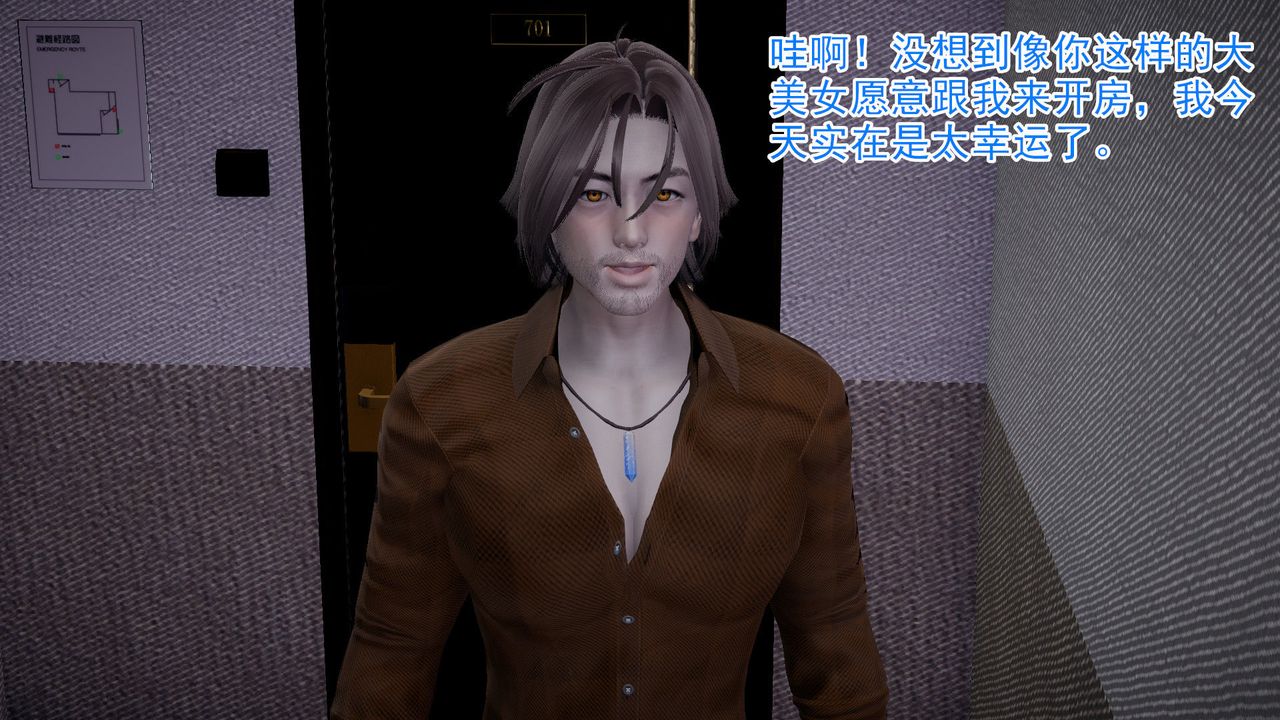 3D漫画_珍藏版_No159-第1章-图片43