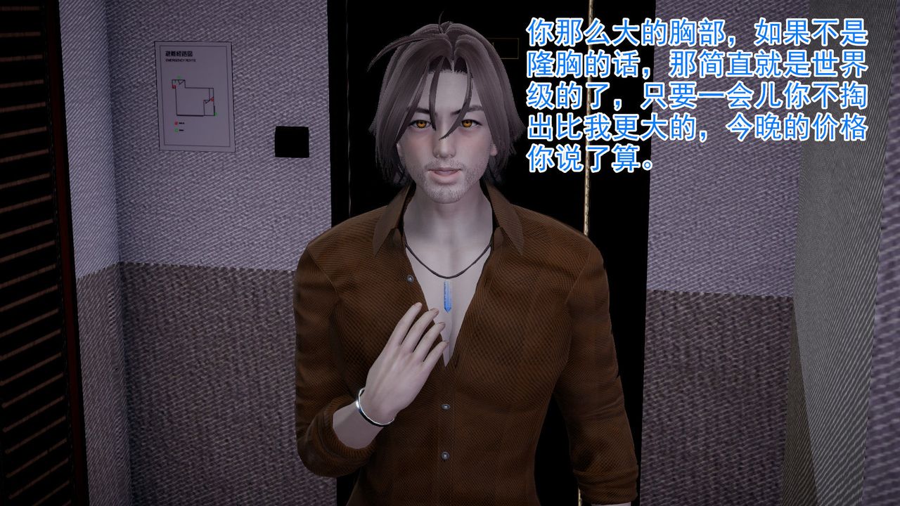 3D漫画_珍藏版_No159-第1章-图片44