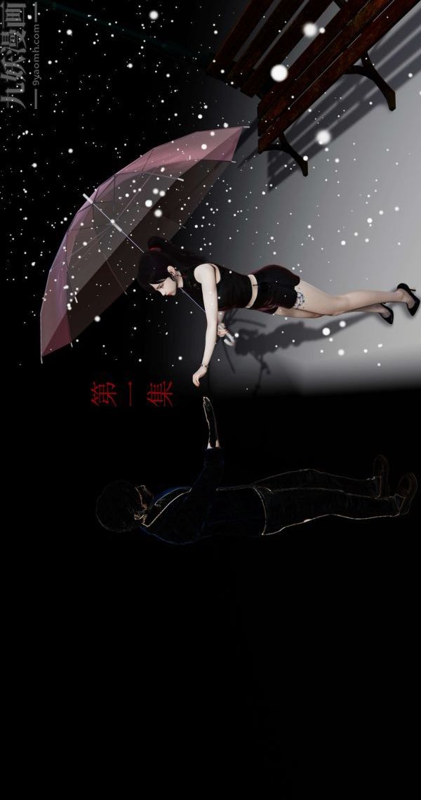 3D漫画_珍藏版_No245-第1章-图片1