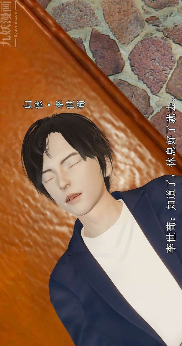 3D漫画_珍藏版_No245-第1章-图片10