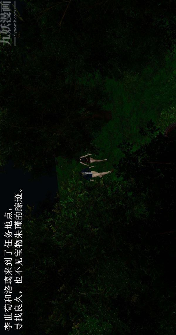 3D漫画_珍藏版_No245-第1章-图片12