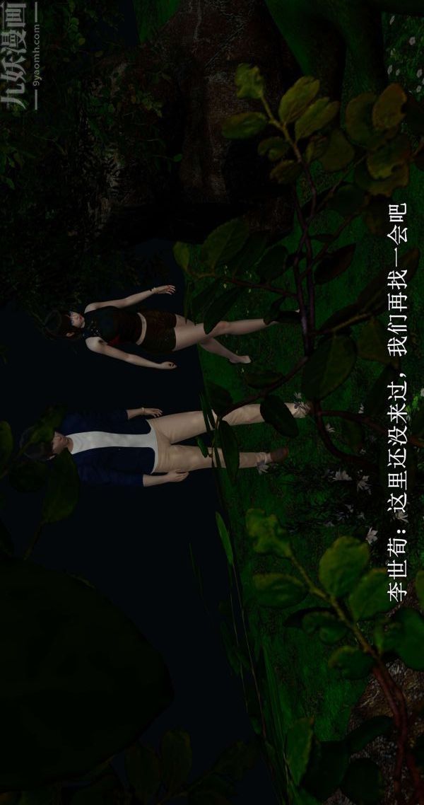 3D漫画_珍藏版_No245-第1章-图片13