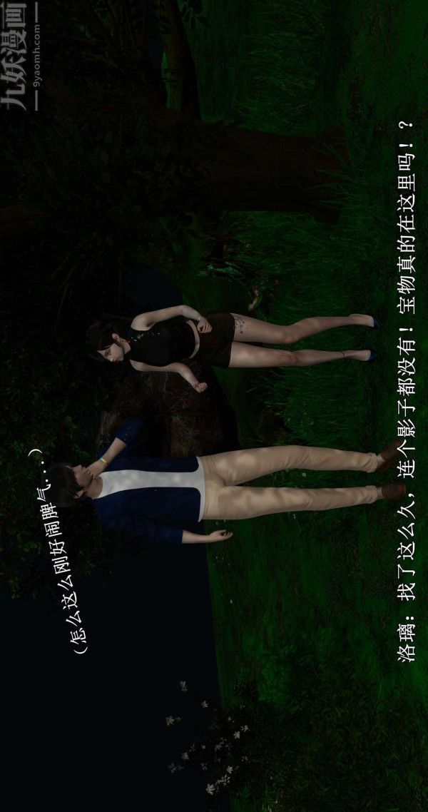 3D漫画_珍藏版_No245-第1章-图片14