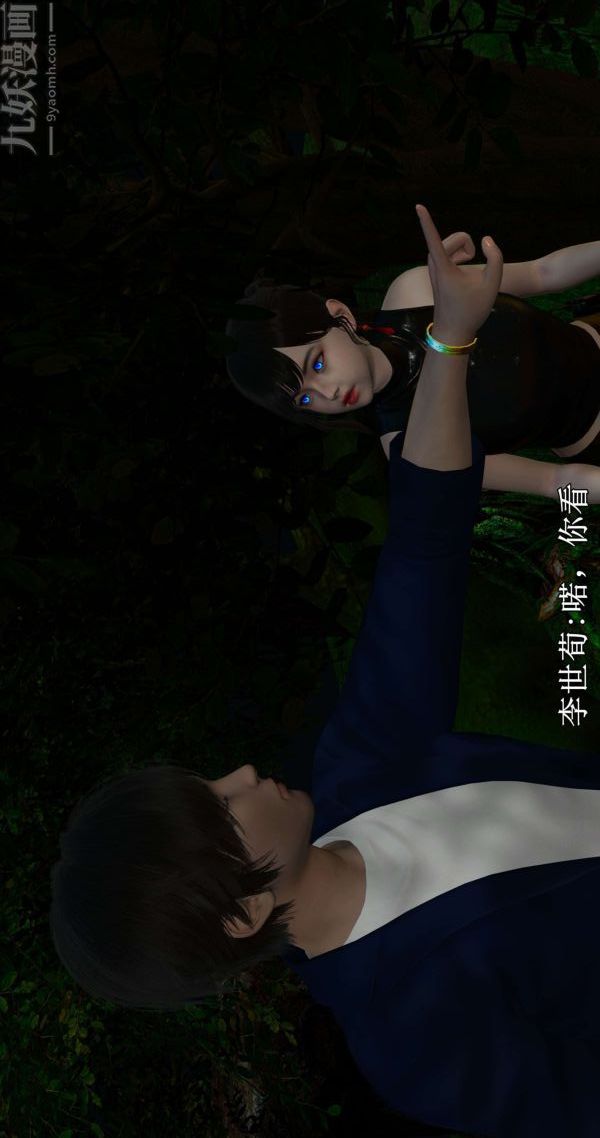 3D漫画_珍藏版_No245-第1章-图片15