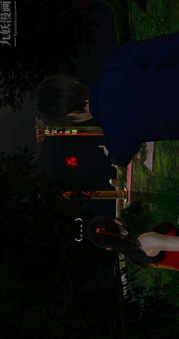 3D漫画_珍藏版_No245-第1章-图片16