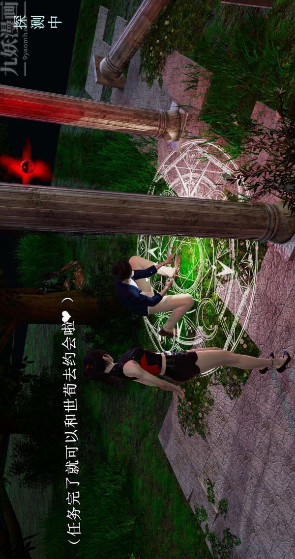 3D漫画_珍藏版_No245-第1章-图片18