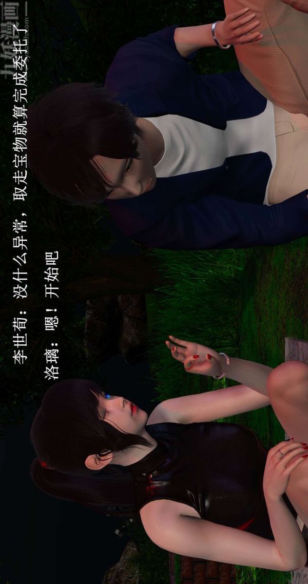 3D漫画_珍藏版_No245-第1章-图片19