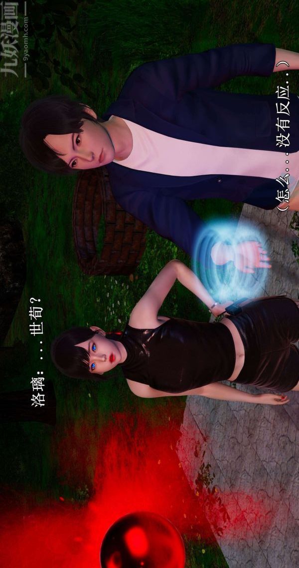 3D漫画_珍藏版_No245-第1章-图片21