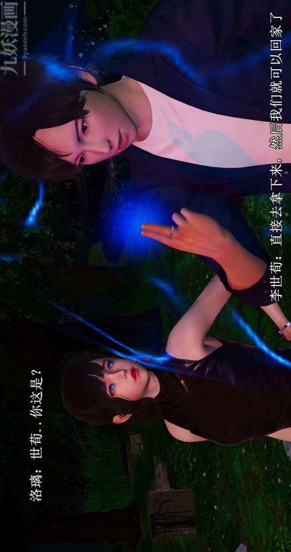 3D漫画_珍藏版_No245-第1章-图片22