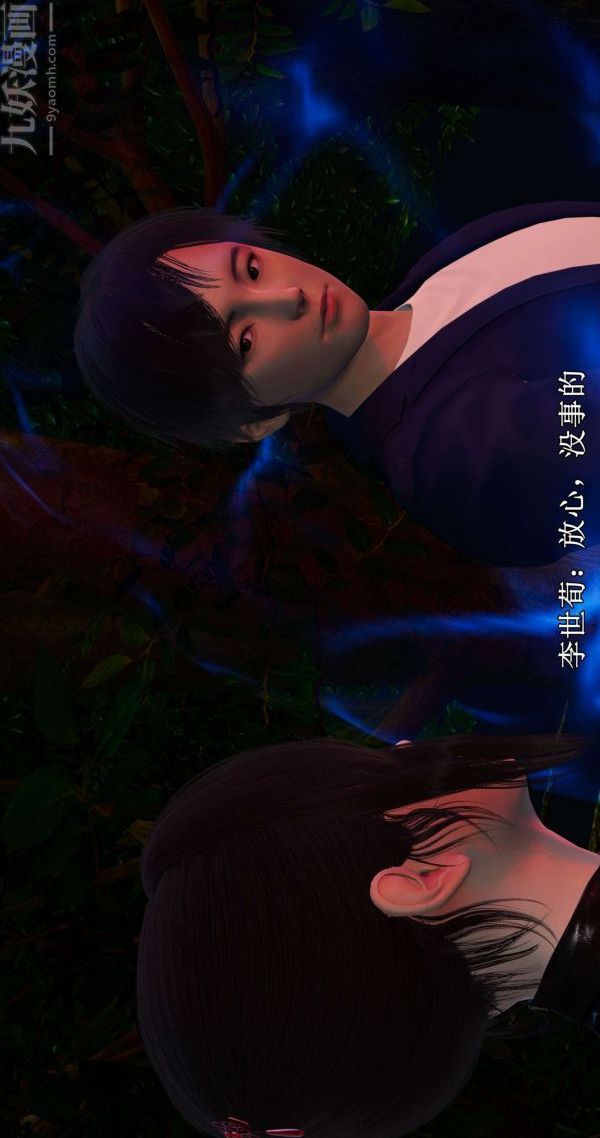 3D漫画_珍藏版_No245-第1章-图片23