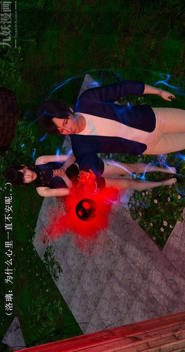 3D漫画_珍藏版_No245-第1章-图片24