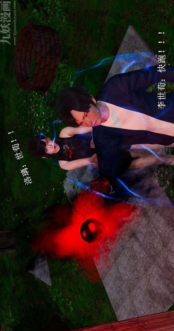 3D漫画_珍藏版_No245-第1章-图片25