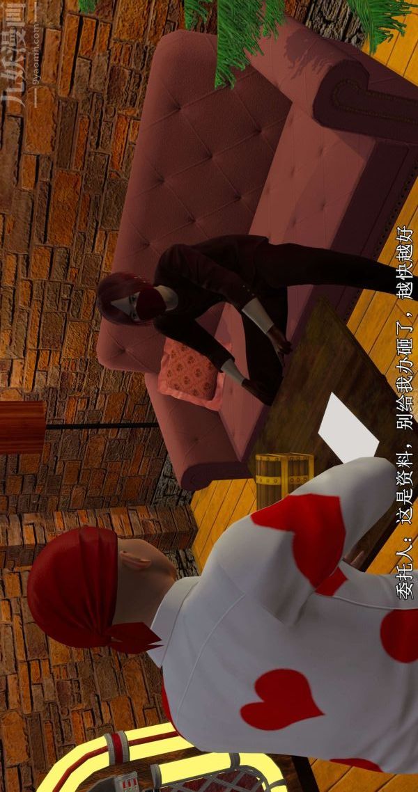 3D漫画_珍藏版_No245-第1章-图片3