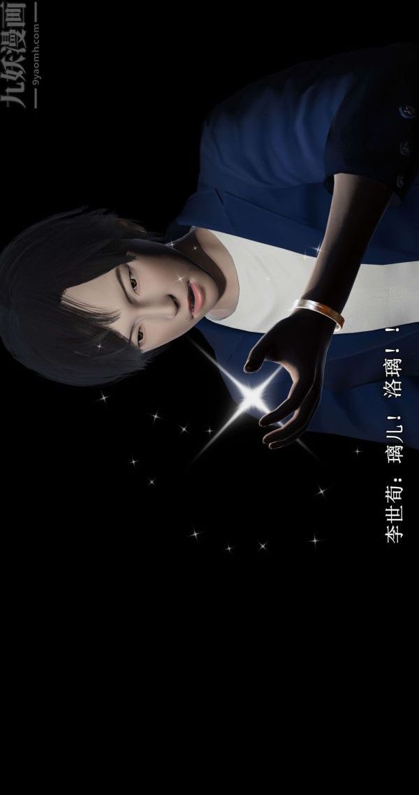 3D漫画_珍藏版_No245-第1章-图片30