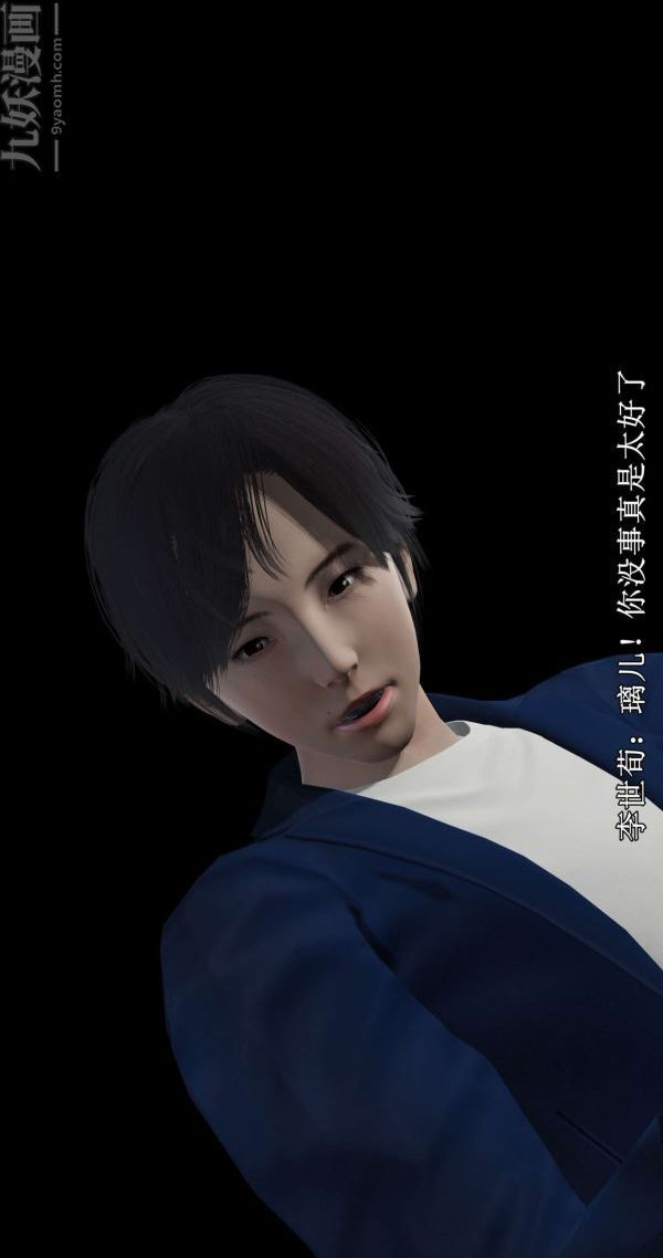 3D漫画_珍藏版_No245-第1章-图片32