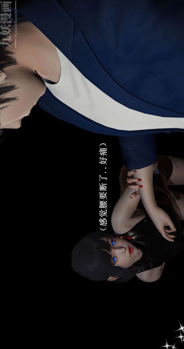 3D漫画_珍藏版_No245-第1章-图片34