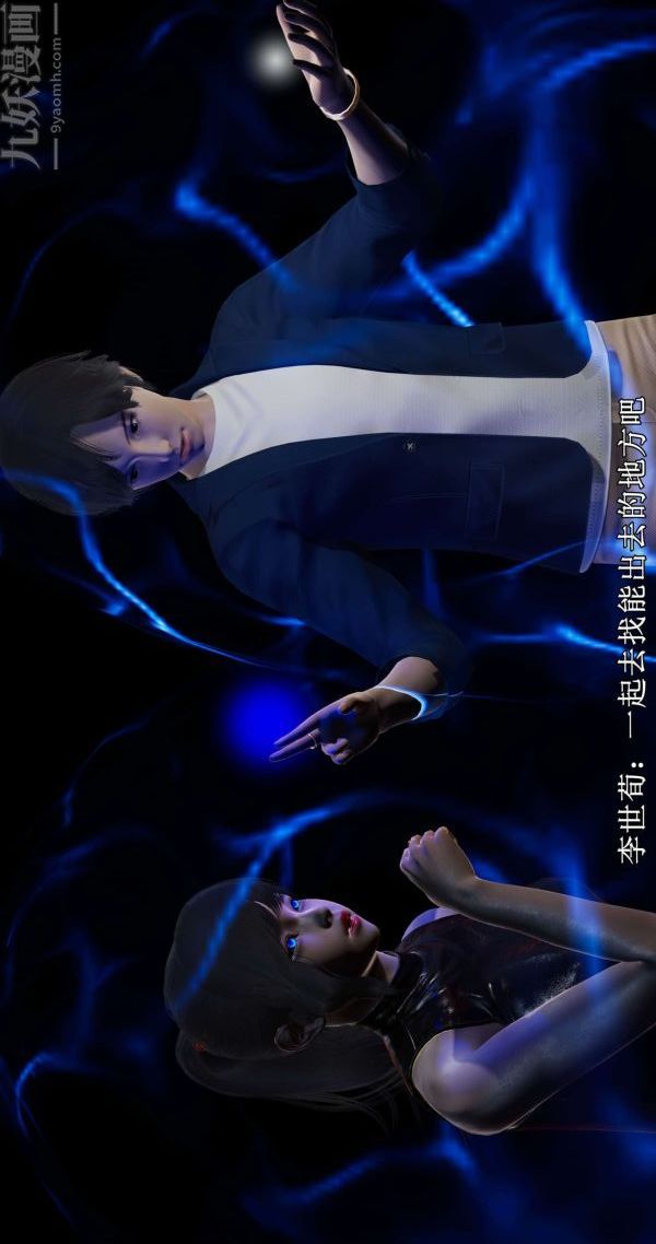 3D漫画_珍藏版_No245-第1章-图片36