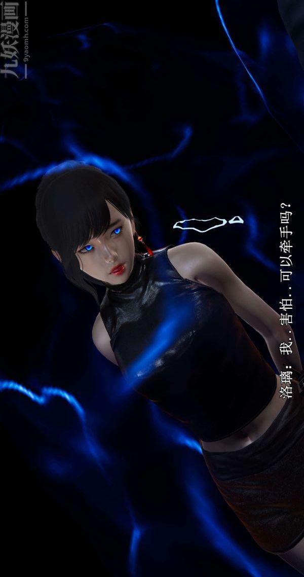 3D漫画_珍藏版_No245-第1章-图片37